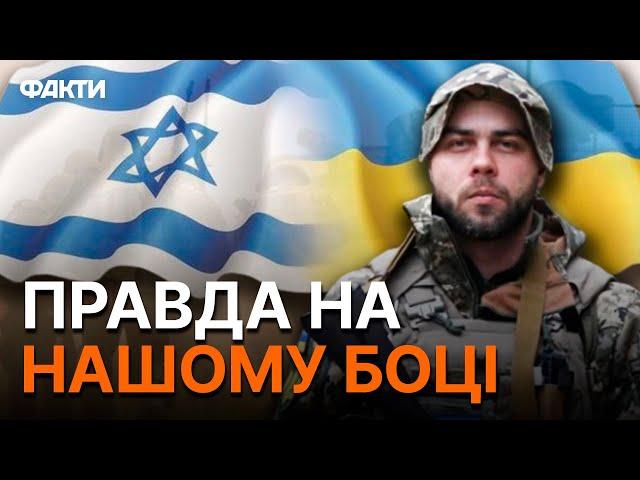 Стаття Українські військові підтримали Ізраїль: «Ворог буде розбитий»! ВIДЕО Ранкове місто. Одеса