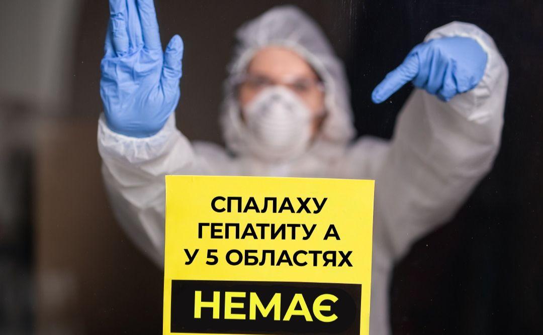 Стаття У МОЗі спростували фейк про спалах гепатиту А у п’яти областях України Ранкове місто. Одеса