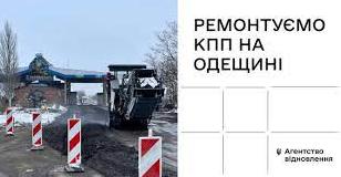 Стаття На Одещині розпочалися ремонти 9 пропускних пунктів на кордоні з Молдовою Ранкове місто. Одеса