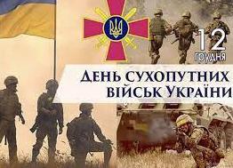 Стаття Основна сила: сьогодні – День Сухопутних військ України (фото, відео) Ранкове місто. Одеса