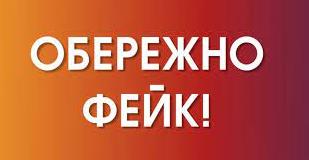 Стаття Росіяни запустили новий фейк про російську мову в Україні Ранкове місто. Одеса