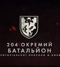 Стаття 204-й батальйон ТРО Києва оголошує набір в аеророзвідку Ранкове місто. Одеса