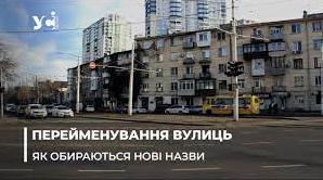 Стаття Українським героям — великі вулиці (фото, відео) Ранкове місто. Одеса