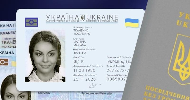 Стаття В Україні здорожчало оформлення ID-картки Ранкове місто. Одеса