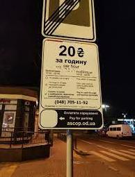 Стаття По периметру всієї Старосінної площі тепер платне паркування: яка ціна години? Ранкове місто. Одеса