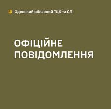 Стаття Увага! Одеський ТЦК про рейди військкомів: змушені здійснювати заходи оповіщення всіма способами Ранкове місто. Одеса