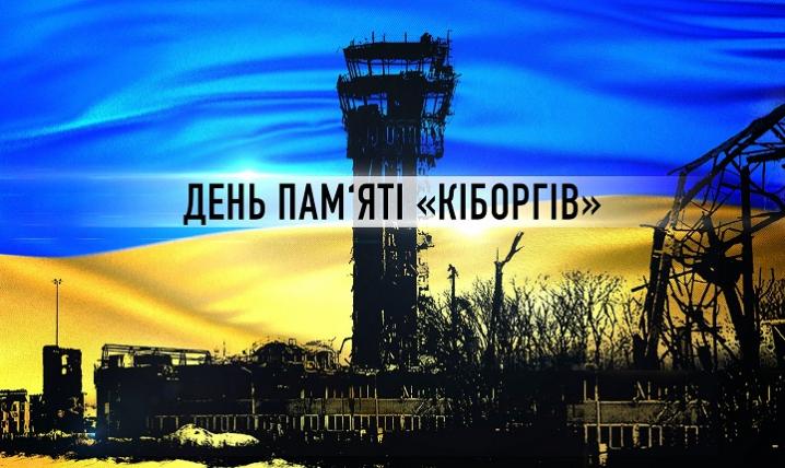 Стаття День пам'яті захисників ДАПу: коли в Україні відзначають цю дату Ранкове місто. Одеса