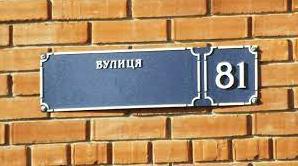 Стаття Одеситам пропонують проголосувати за нові назви вулиць міста Ранкове місто. Одеса