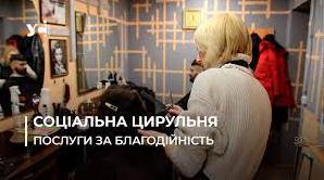 Стаття В Одесі запустилась і працює соціальна цирульня: зачіска, манікюр та масаж за донат (відео) Ранкове місто. Одеса
