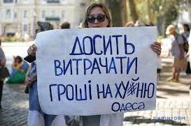 Стаття Протести в Одесі були недаремні! Ранкове місто. Одеса