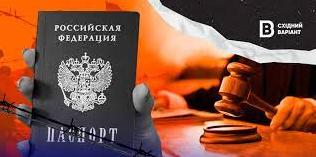 Стаття Документ під примусом: чи буде відповідальність українцям із ТОТ, які взяли російський паспорт? Ранкове місто. Одеса