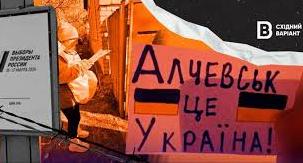 Стаття «Алчевськ чекає на повернення додому»: український партизан розповів про життя в окупованому місті Ранкове місто. Одеса