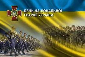 Стаття 26 березня День Нацгвардії України — сім фактів про легендарний підрозділ. ВІДЕО Ранкове місто. Одеса
