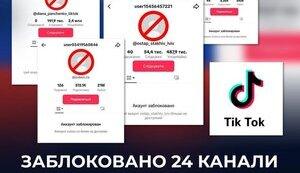 Стаття TikTok заблокував 24 проросійські канали, серед них акаунт Шарія, - ЦПД Ранкове місто. Одеса