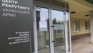 Стаття У Києві відкрили перший центр рекрутингу Ранкове місто. Одеса