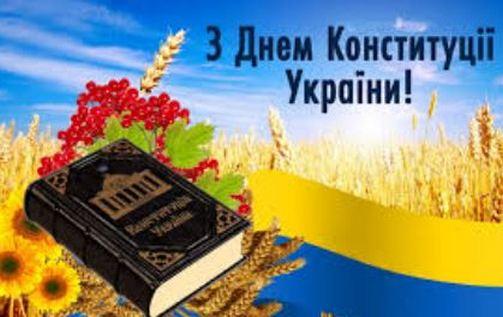 Стаття День Конституції: найцікавіші факти про Основний Закон Держави Ранкове місто. Одеса