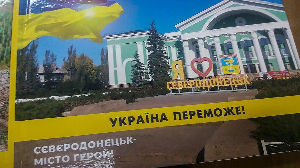 Стаття День визволення Сєвєродонецька: як це було 10 років тому Ранкове місто. Одеса