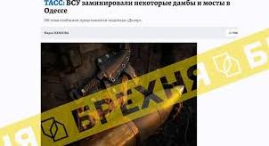 Стаття Увага, фейк: росіяни запустили чергову брехню про Одесу Ранкове місто. Одеса