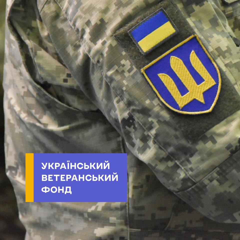 Стаття Тут і зараз. Як Український ветеранський фонд допомагає ветеранам та ветеранкам Ранкове місто. Одеса