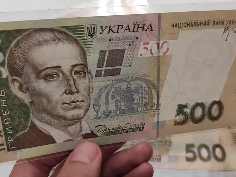 Стаття Починається процес вилучення з обігу старих банкнот у 500 грн: перевірте власний “кеш” Ранкове місто. Одеса