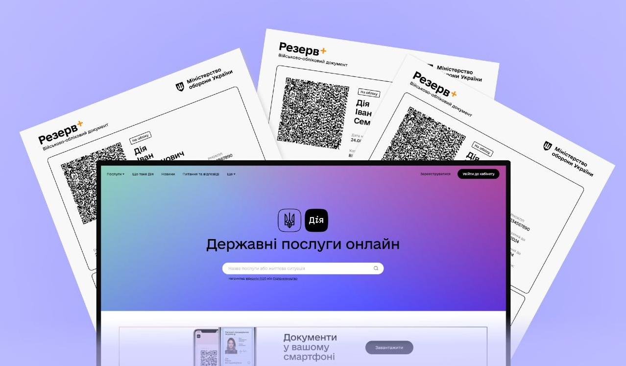 Стаття У Дії тепер можна отримати військово-обліковий документ з QR-кодом: інструкція Ранкове місто. Одеса