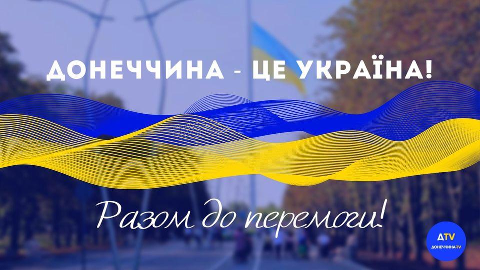 Стаття Відновлення правди. Як мешканці Донеччини брали участь в Українській революції Ранкове місто. Одеса