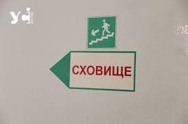 Стаття В Одесі школи й садочки, в яких укриттям було цокольне приміщення, працювати не будуть Ранкове місто. Одеса