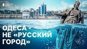 Стаття Одеса – українське місто! Ранкове місто. Одеса