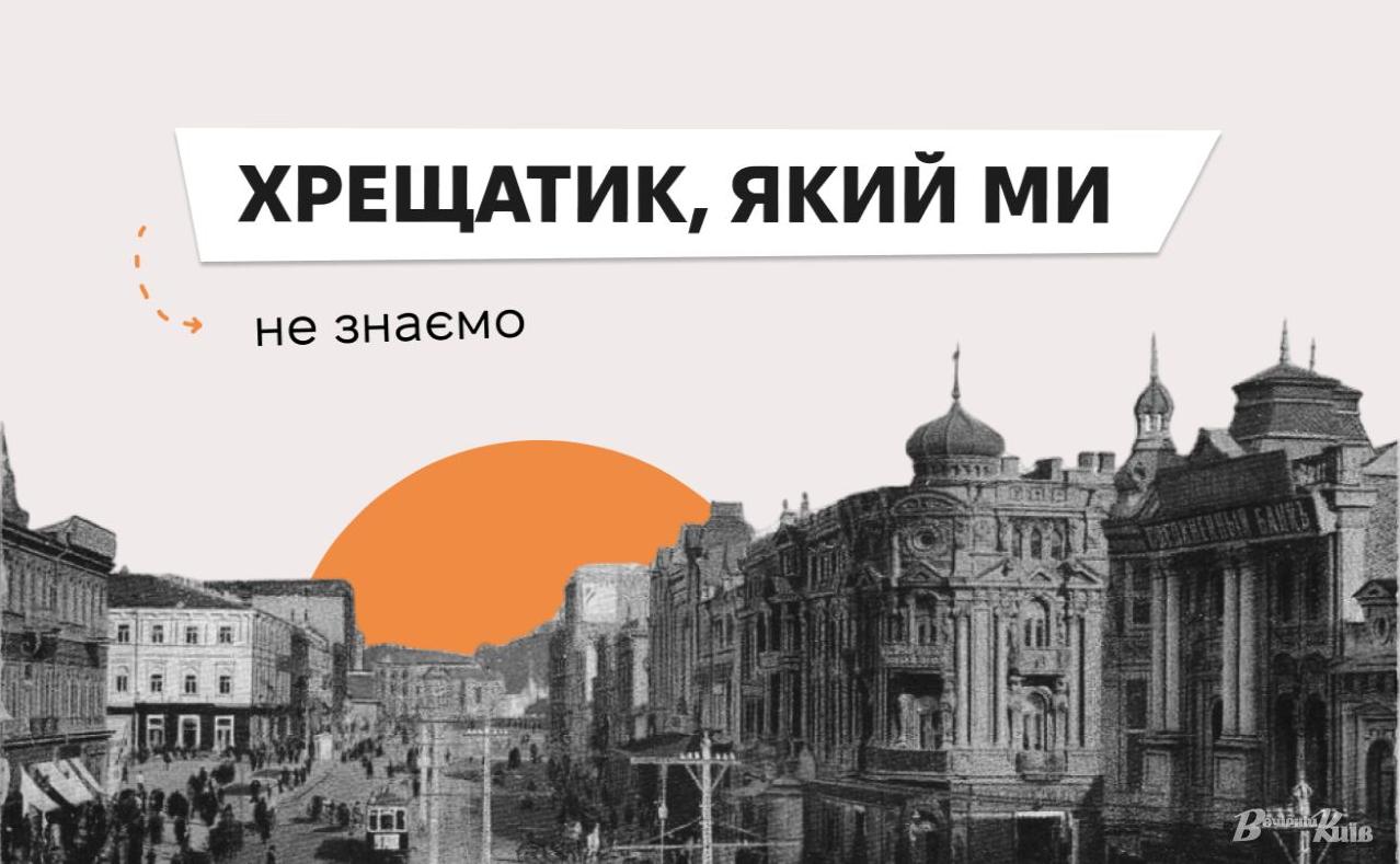 Стаття Хрещатик, який ми не знаємо: втрачені перлини архітектури головної вулиці столиці Ранкове місто. Одеса