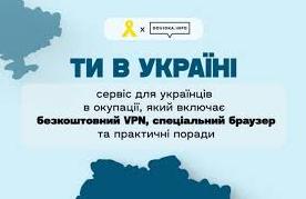 Стаття Сервіс «Ти в Україні» пройшов перші технічні випробування і успішно працює на ТОТ Ранкове місто. Одеса