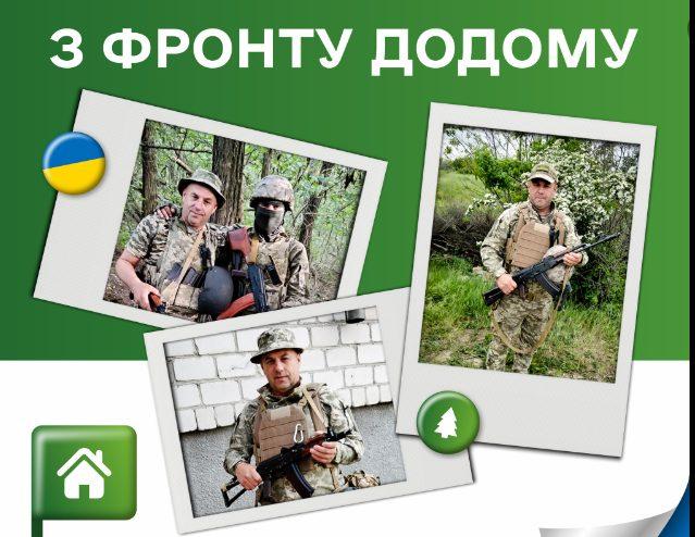 Стаття Історію захисника розповіли в Спілці воїнів-лісівників України Ранкове місто. Одеса