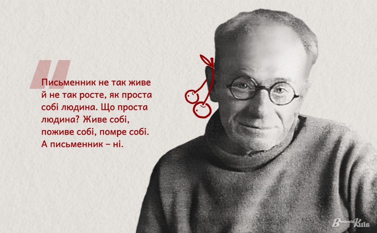 Стаття Сміх — це сонце, що проганяє зиму з людського обличчя: Остапові Вишні — 135 Ранкове місто. Одеса